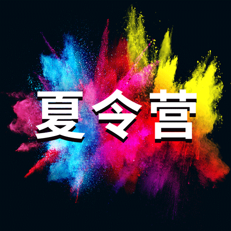 探索親子 | 好消息??！“高能少年”夏令營特加一期！！（第一期活動回顧）